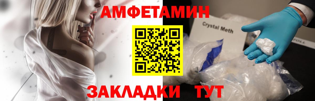Апрелевка  Amphetamine  Amphetamine  hydra как зайти  Вход с VPN  Amphetamine Premium 