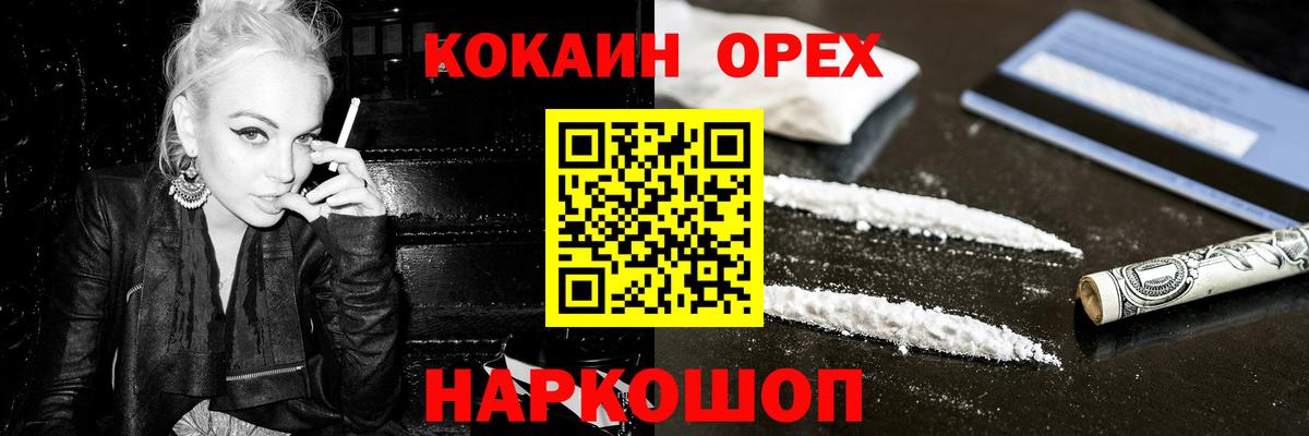 COCAIN Эквадор Апрелевка