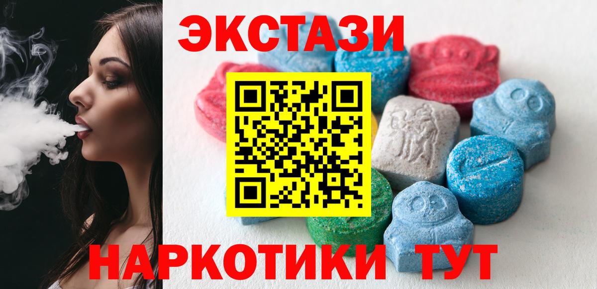 Ecstasy 99% Апрелевка