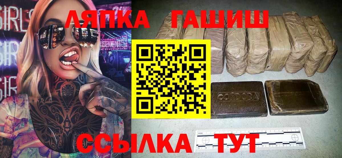 ГАШ VHQ  Гашиш  Апрелевка  Вход с VPN  ГАШ убойный 