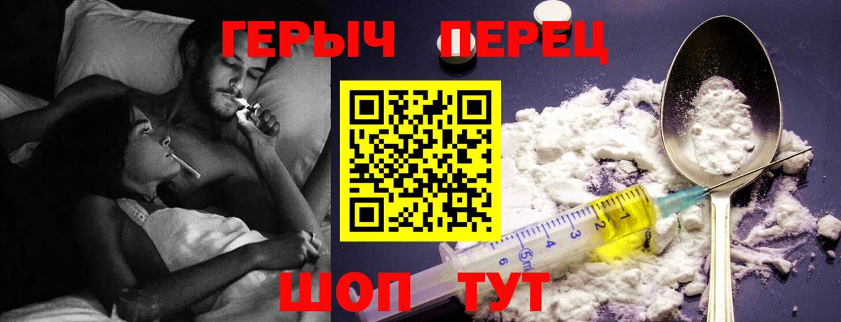 ГЕРОИН герыч Апрелевка