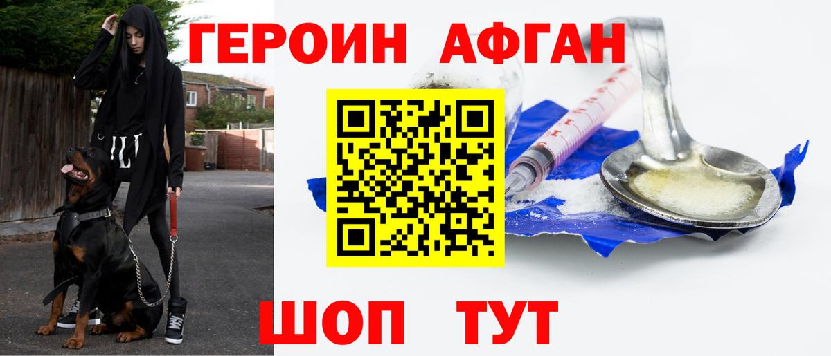Героин VHQ  Вход с VPN  Апрелевка 