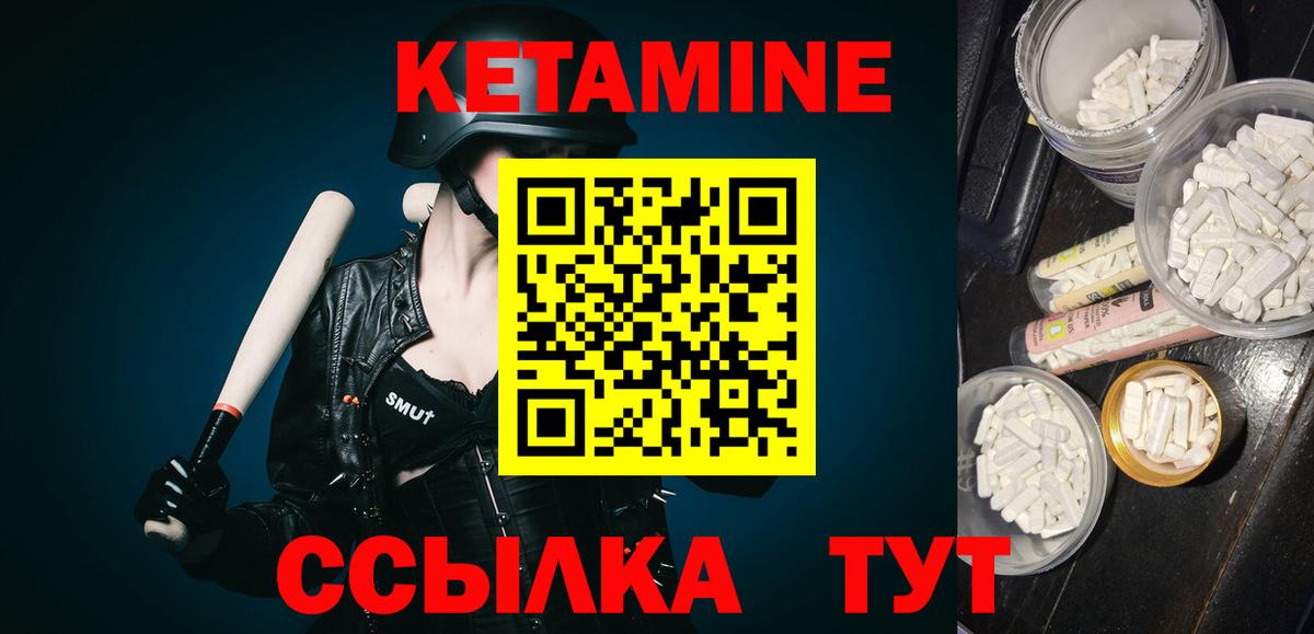 Кетамин VHQ  Вход с VPN  КЕТАМИН VHQ  Апрелевка 