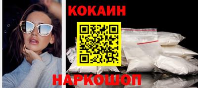 кокаин VHQ Апшеронск