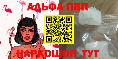 кокаин VHQ Апшеронск