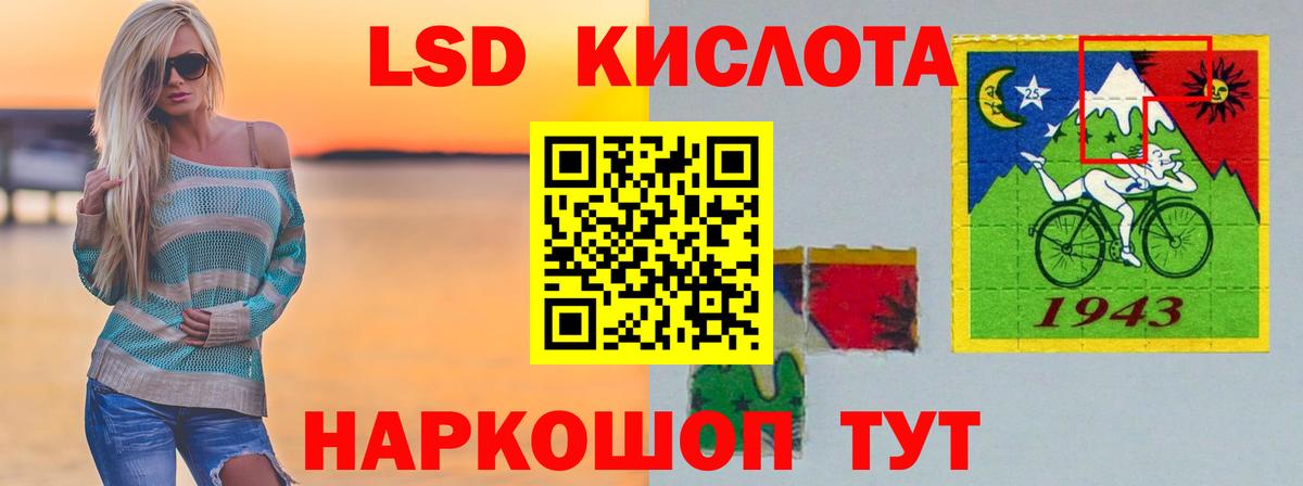 Апрелевка  ЛСД экстази кислота  LSD-25 экстази кислота  Вход с VPN 