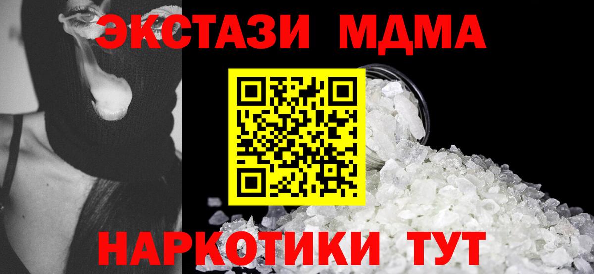 МДМА Molly  МДМА  Апрелевка  Вход с VPN  МДМА Molly 