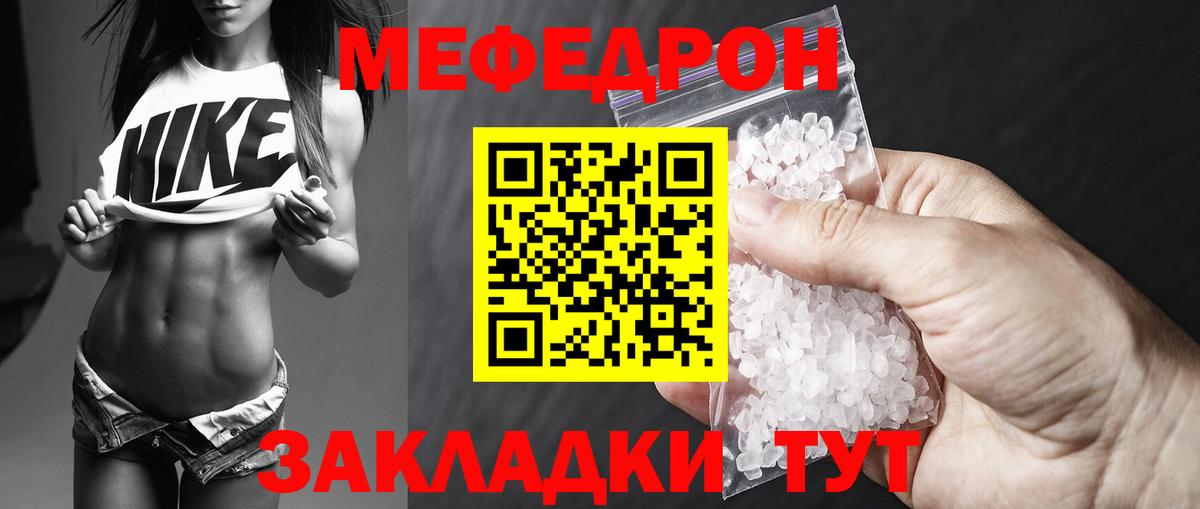 Апрелевка  МЯУ-МЯУ  Вход с VPN  Меф мяу мяу  МЯУ-МЯУ VHQ 