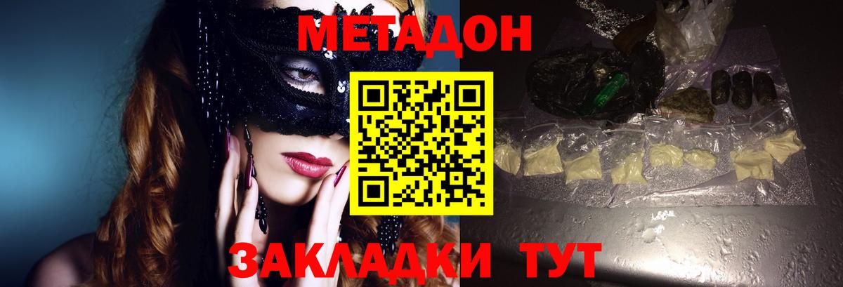 Метадон мёд  Вход с VPN  Апрелевка 