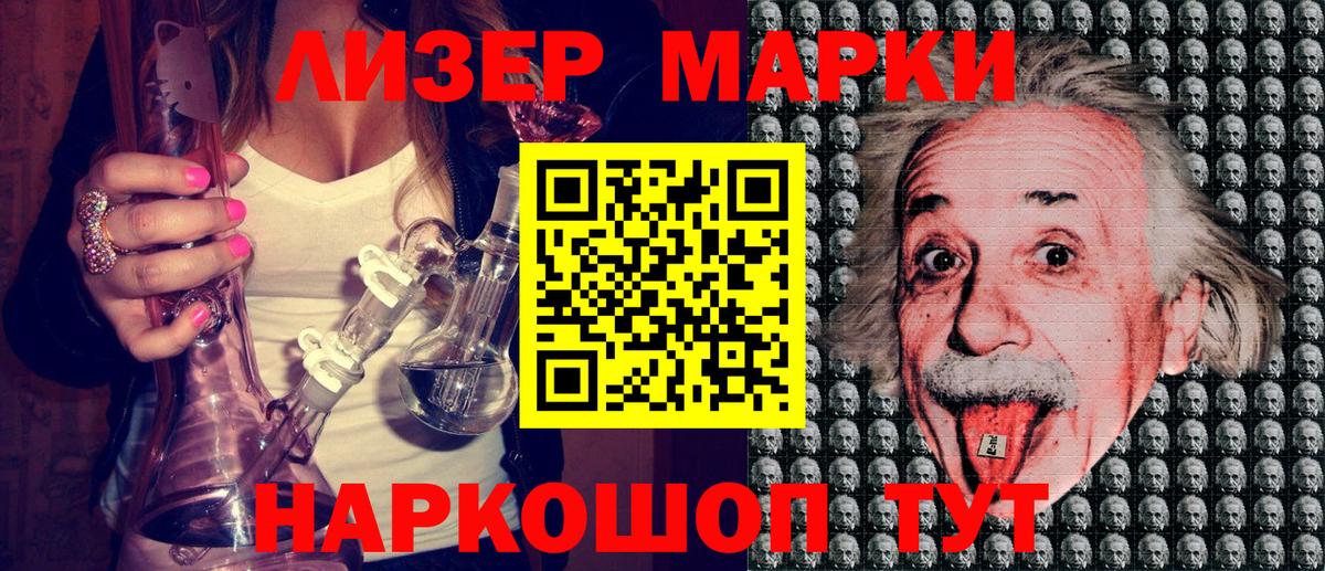 Марки N-bome 1,8мг  Марки N-bome 1,8мг  Вход с VPN  Апрелевка 