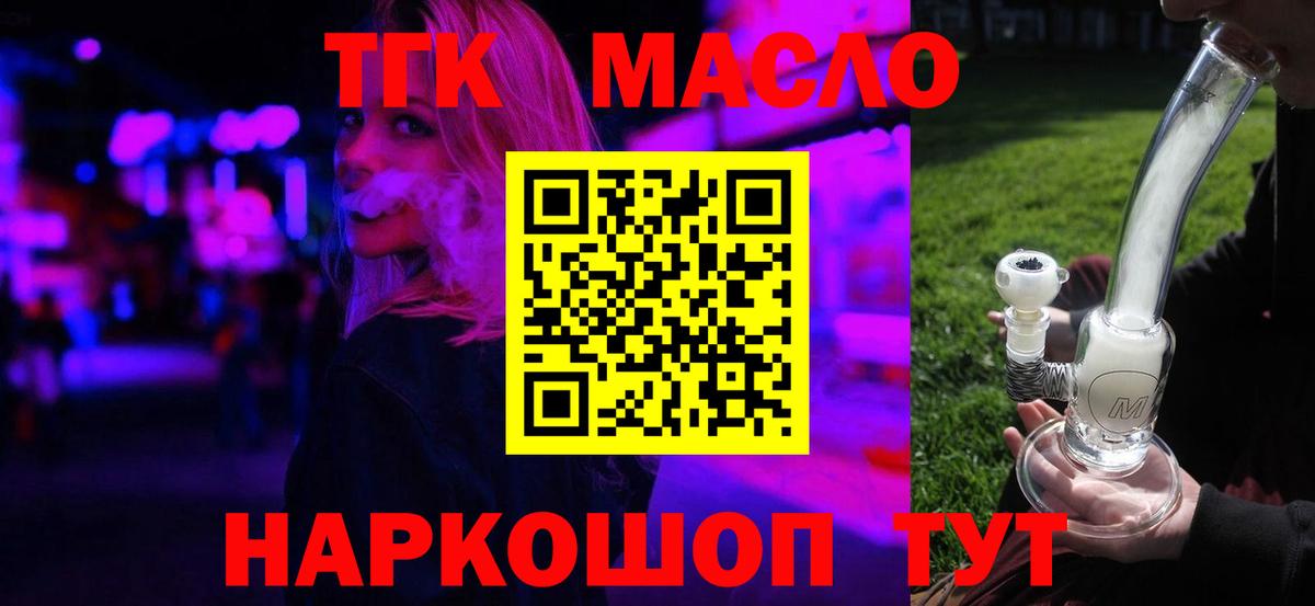 Дистиллят ТГК вейп Апрелевка