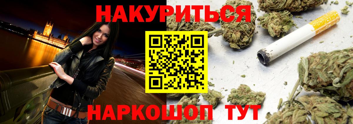 Канабис LSD WEED Апрелевка